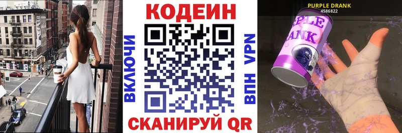 Кодеин напиток Lean (лин)  Купить  Гай 