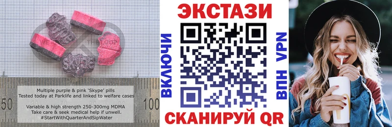 Экстази XTC  Купить где  Гай 