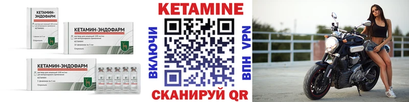 Купить где  Гай  КЕТАМИН VHQ 