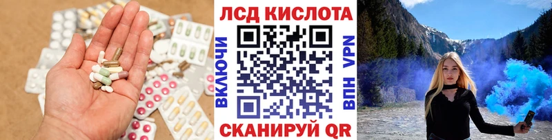 Лсд 25 экстази кислота  Купить  Гай 
