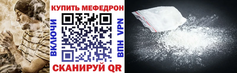 Меф мука Гай